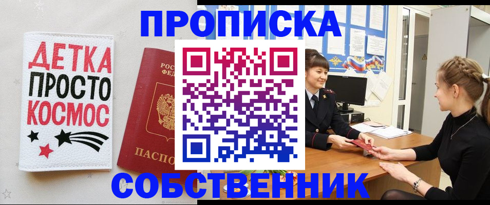 временная регистрация 2025 в Окуловке