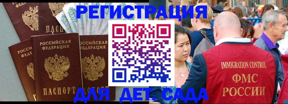 временная прописка в Окуловке